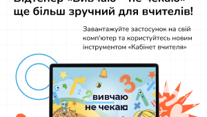 Фото для новини