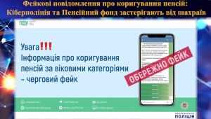 Фото для новини