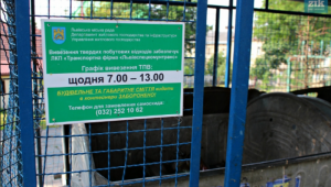 Фото для новини