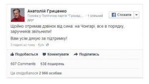 Фото для новини