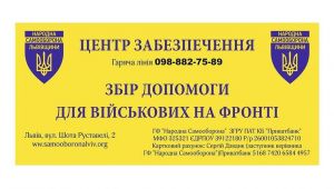 Фото для новини