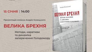 Фото для новини