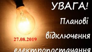 Фото для новини