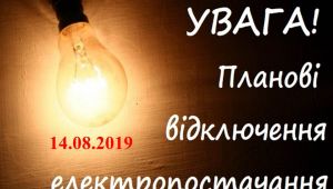 Фото для новини