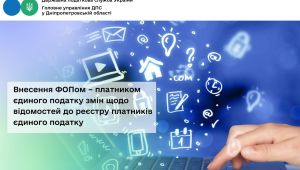 Фото для новини