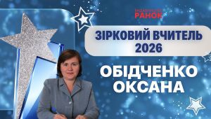 Фото для новини