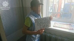 Фото для новини