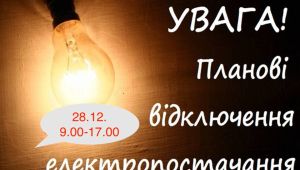 Фото для новини