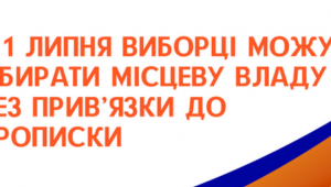 Фото для новини