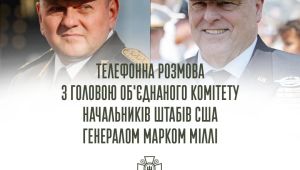 Фото для новини