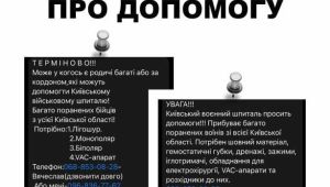 Фото для новини