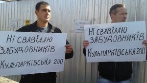 Фото для новини