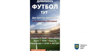 Фото для новини