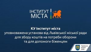 Фото для новини