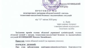 Фото для новини