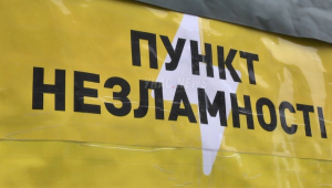 Фото для новини