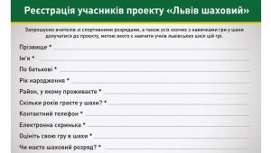 Фото для новини