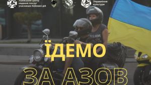 Фото для новини