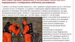 Фото для новини