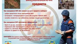 Фото для новини