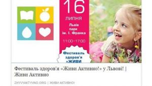 Фото для новини