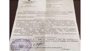 Фото для новини