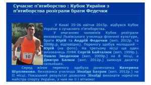 Фото для новини