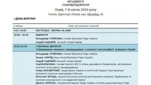 Фото для новини