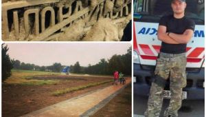 Фото для новини