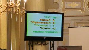 Фото для новини