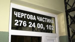 Фото для новини