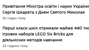 Фото для новини