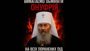 Фото для новини