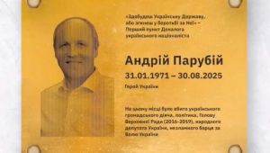 Фото для новини