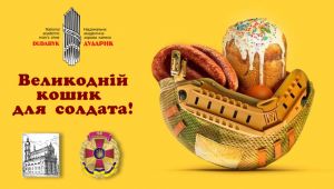 Фото для новини