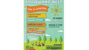 Фото для новини