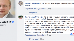 Фото для новини