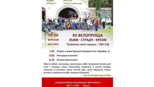 Фото для новини