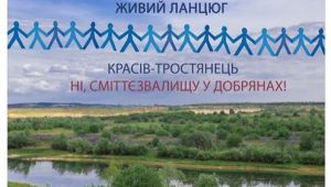 Фото для новини