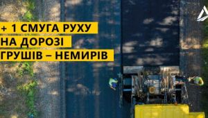 Фото для новини