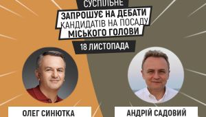 Фото для новини