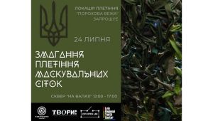 Фото для новини