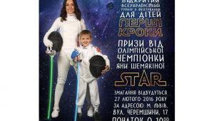 Фото для новини