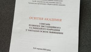 Фото для новини