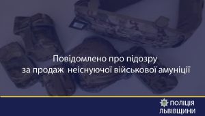 Фото для новини