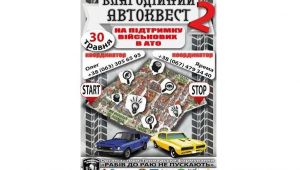 Фото для новини