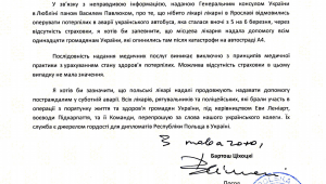 Фото для новини