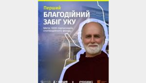 Фото для новини