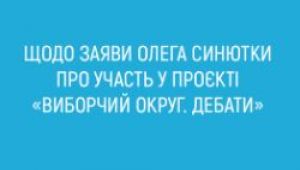 Фото для новини