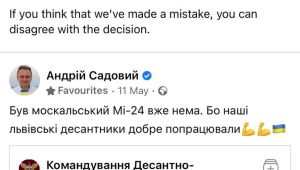 Фото для новини